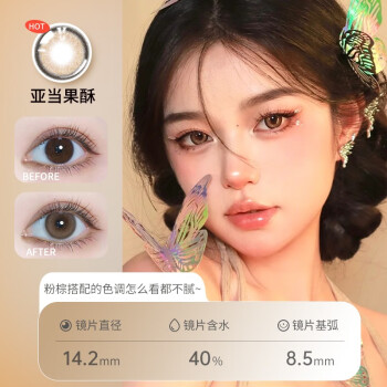 ovolook梨花带雨美瞳隐形眼镜美瞳半年抛2片装大小直径日常新款学生