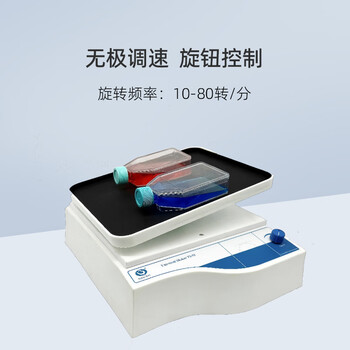 其林贝尔万向脱色摇床TS-92实验室三维旋转脱色振荡摇床