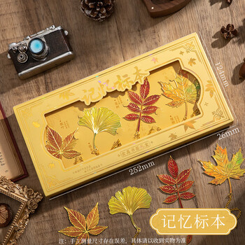 佳茉复古文艺树叶书签银杏叶金属书签礼盒高级感中国风古典礼物送老师纪念品元宵三八女神妇女节伴手礼