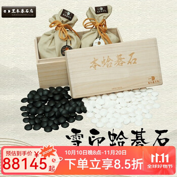 碁盤＆碁石 囲碁盤 碁石セット Amazon | 囲碁 セット （ 碁石 囲碁盤 ） 碁石