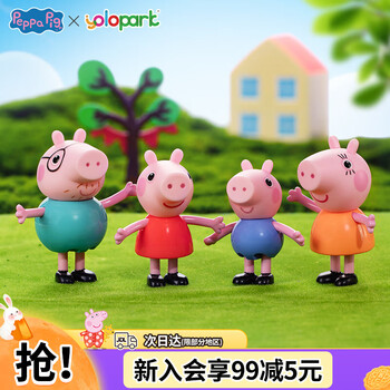 PeppaPig 黄箱 青箱 赤箱 3点 ペッパピッグ クリスマスプレゼント
