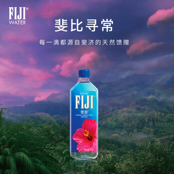 斐泉(fiji)天然矿泉水1L*12瓶整箱 斐济原装进口 【高端 正品行货】会议用水 斐泉(fiji)天然矿泉水1L*12瓶整箱 斐济原装进口 【高端 正品行货】会议用水