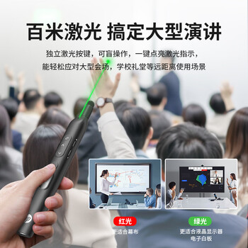 惠普（HP）翻页笔教师用多功能遥控教鞭笔适用希沃白板PPT触控笔红外线投影幕布蓝牙/2.4G双模 黑色绿光