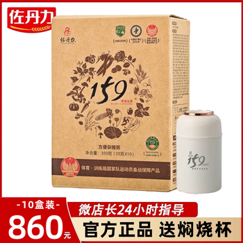 佐丹力159素食价格报价行情- 京东
