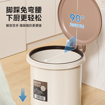 五月花垃圾桶脚踏式脚踩翻盖12L厨房垃圾桶带盖家用客厅卫生间卧室厕所