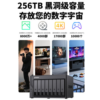 威联通（QNAP）Qu805 N355 16G内存 8盘位 NAS存储服务器 工作室数据备份 64T套装（希捷酷狼Pro16T×4）