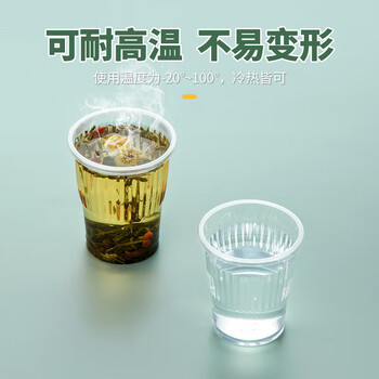 茶花航空杯一次性杯子加厚塑料杯pp透明塑料杯子家用100只170ML