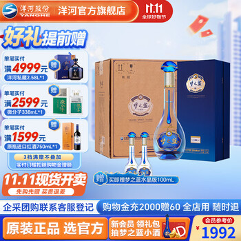 梦之蓝40.8价格报价行情- 京东