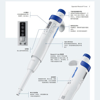 艾本德移液器Eppendorf Research 3 neo BASIC手动单道移液枪50-1000uL可调量程加样