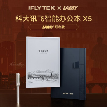 科大讯飞【高端旗舰】智能办公本X5LAMY10.65英寸水屏电纸书电子书阅读器 平板电脑手写笔记本电纸书 科大讯飞【高端旗舰】智能办公本X5LAMY10.65英寸水屏电纸书电子书阅读器 平板电脑手写笔记本电纸书