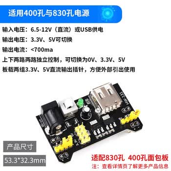ZAVE 电子实验面包板套件 双头USB数据线公对公（50CM）电源板 DIY实验板电路板 面包板杜邦线跳线