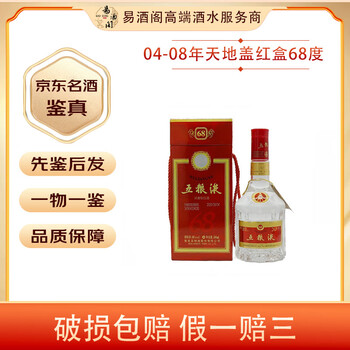 2003年五粮液价格报价行情- 京东