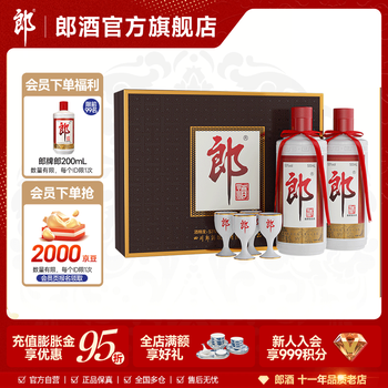 53度郎牌郎酒（双瓶礼盒 装） 53度郎牌郎酒（双瓶礼盒 装） 郎酒郎牌郎酒53度500ml*2瓶礼盒装