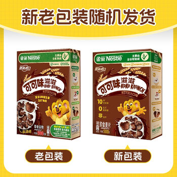 雀巢(Nestle)进口儿童零食可可味滋滋即食谷物500g早餐麦片代餐全谷物非油炸 雀巢(Nestle)进口儿童零食可可味滋滋即食谷物500g早餐麦片代餐全谷物非油炸