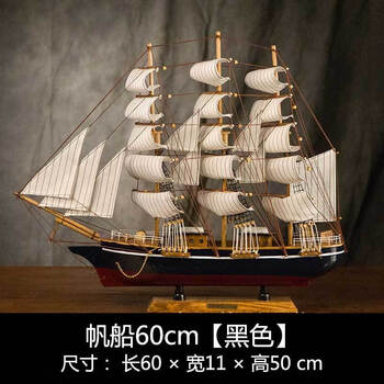 大型帆船模型型号规格- 京东