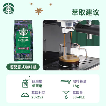星巴克(Starbucks)精品烘焙咖啡豆100%阿拉比卡豆爆款4袋共800g 口粮豆 手冲黑咖啡 星巴克(Starbucks)精品烘焙咖啡豆100%阿拉比卡豆爆款4袋共800g 口粮豆 手冲黑咖啡