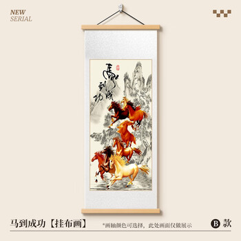 八骏图高清价格报价行情- 京东