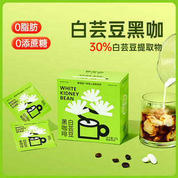 碧翠园 白芸豆黑咖啡粉0脂肪0蔗糖 2g*10杯 速溶冻干咖啡健身熬夜冲饮