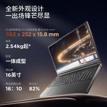 联想(Lenovo)P16设计3D图形剪辑渲染移动工作站笔记本电脑 Ultra9-285HX/128G/2T/RTX PRO 3000 12G/4K屏 定制 联想(Lenovo)P16设计3D图形剪辑渲染移动工作站笔记本电脑 Ultra9-285HX/128G/2T/RTX PRO 3000 12G/4K屏 定制