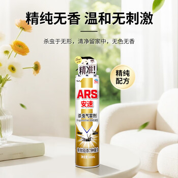 安速杀虫剂喷雾 预防隐翅虫 驱杀蟑螂蚊子臭虫螨虫跳蚤苍蝇蚂蚁 600ml 安速杀虫剂喷雾 预防隐翅虫 驱杀蟑螂蚊子臭虫螨虫跳蚤苍蝇蚂蚁 600ml