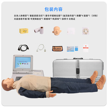勤良高级心肺复苏模拟人全身CPR人工呼吸急救训练模型假人 全功能8英寸液晶动画彩显训练实战考核QL/CPR690S