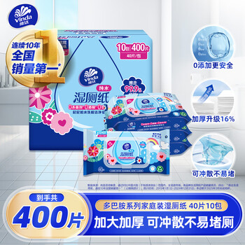 维达(Vinda)湿厕纸 家庭装40片*10包 多巴胺系列洁厕 湿纸巾可冲散 新旧随机 维达(Vinda)湿厕纸 家庭装40片*10包 多巴胺系列洁厕 湿纸巾可冲散 新旧随机