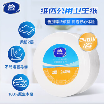 维达大卷纸有芯2层2143节*12卷商用大盘纸厕纸酒店企业单位用纸VS4418