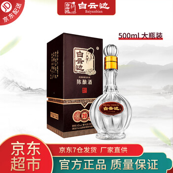 湖北名酒白酒排行榜价格报价行情- 京东