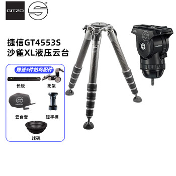 GITZO铝合金三脚架/云台价格报价行情- 京东
