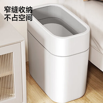 五月花夹缝压圈垃圾桶12.5L大号家用卫生间厕所客厅厨房卧室垃圾桶