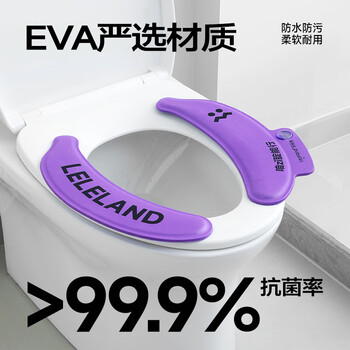 乐乐桉马桶坐垫四季通用粘贴式坐便套圈垫马桶贴可水洗风铃紫