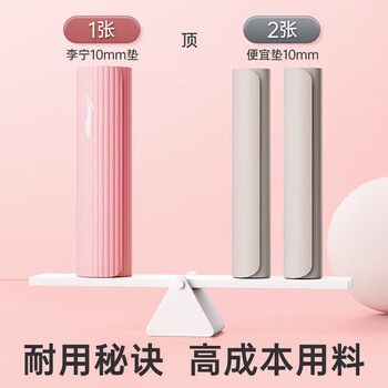 李宁（LI-NING）瑜伽垫加厚宽女士专业防滑健身跳绳操静隔音减震运动舞蹈垫子家用