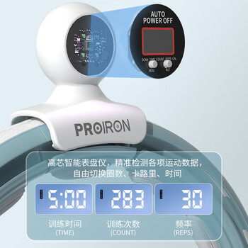 PROIRON普力艾 呼啦圈智能计数收腰男女可拆卸加重低噪音塑形器械 蓝 PROIRON普力艾 呼啦圈智能计数收腰男女可拆卸加重低噪音塑形器械 蓝