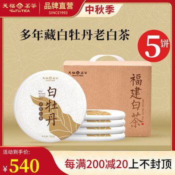 天福茗茶 白牡丹 400g 陶器製 天福茗茶 白牡丹 400g 陶器製 天福茗茶 白牡丹 400g 陶器製