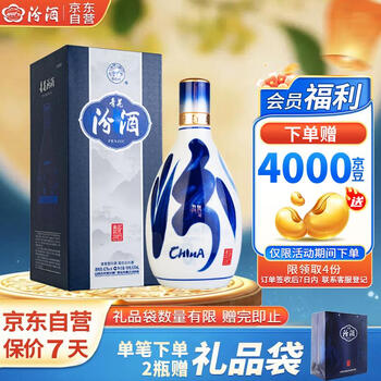 中国酒 青花汾酒 42度 500ml 最終値下げ】中国酒 青花汾酒 42度 500ml 白酒 汾酒青花20 42度500ml
