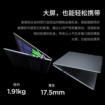 联想（Lenovo）小新Pro 超能本 轻薄笔记本电脑 120Hz 办公游戏本 Pro16AI元启】Ultra9 32G 2.5K