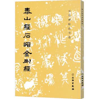 泰山经石峪品牌及商品- 京东