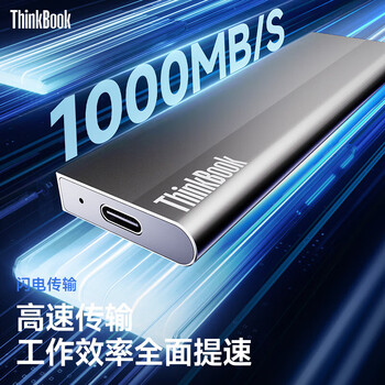 联想Thinkbook 2TB移动固态硬盘 读速1000MB/S 手机电脑两用USB3.2&Type-C双接口 便携pssd SU710