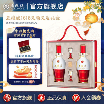 2本セット　五粮液 中国酒 2023 500ml 五粮液 1618 2本セット 新品未開封 五糧液 五粮液 中国酒 500ml 52% 白酒