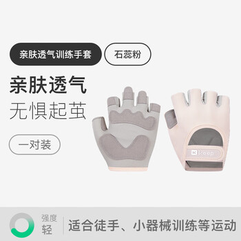 Keep亲肤透气健身手套防滑引体向上单杠撸铁运动器械哑铃骑行 粉M
