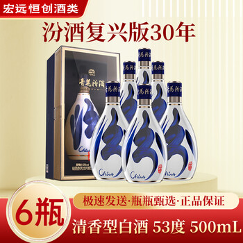 30年杏花村汾酒价格报价行情- 京东