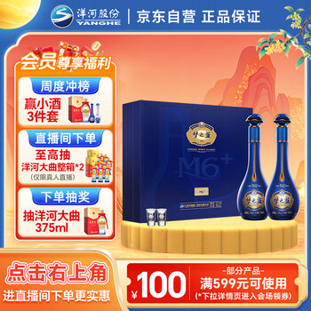 白酒　梦之蓝　M3 未開封 洋河蓝色经典梦之蓝M3 白酒52% 500ml 洋河蓝色经典梦之蓝M3 白酒