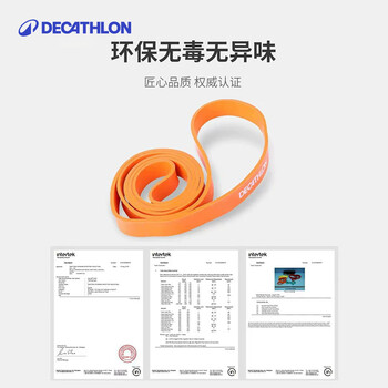 迪卡侬弹力带瑜伽器材健身带红色(新老款批次logo不同)2531588 迪卡侬弹力带瑜伽器材健身带红色(新老款批次logo不同)2531588