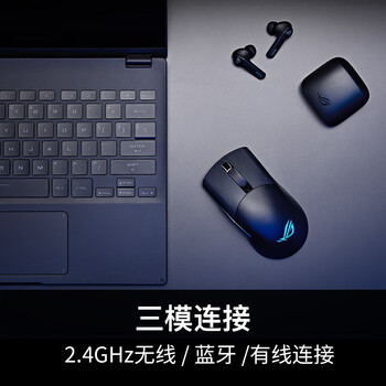 ROG月刃无线AimPoint 36k传感器 无线三模游戏鼠标 PBT按键 RGB 可换微动 75g轻量化鼠标 月曜白 ROG月刃无线AimPoint 36k传感器 无线三模游戏鼠标 PBT按键 RGB 可换微动 75g轻量化鼠标 月曜白