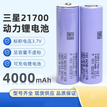 佰达特 21700锂电池大功率35A放电电芯动力电池适用航模无人机 尖头两节送收纳盒】三星40T-4000 35A放电 带3C认证 佰达特 21700锂电池大功率35A放电电芯动力电池适用航模无人机 尖头两节送收纳盒】三星40T-4000 35A放电 带3C认证