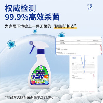 安速日本进口除螨喷雾350ml抑菌祛螨喷剂去螨虫床上免洗杀菌 热门商品 安速日本进口除螨喷雾350ml抑菌祛螨喷剂去螨虫床上免洗杀菌 热门商品
