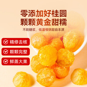 贡苑 养生茶360g桂圆红枣枸杞茶补独立八宝茶包搭气血节日送母亲女友