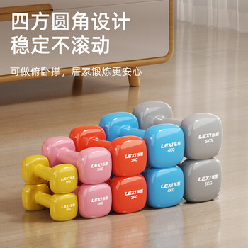 乐系哑铃浸塑家用初学者练手臂塑形训练女直肩美背健身器材 粉色2kg*2