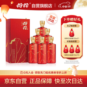 【完全梱包未開封品‼️】中国酒 荷花 白酒 53度 500ml 完全梱包未開封品‼️】中国酒 荷花 白酒 53度 500ml 完全梱包未