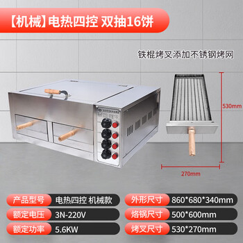 老潼关肉夹馍烤箱价格报价行情- 京东